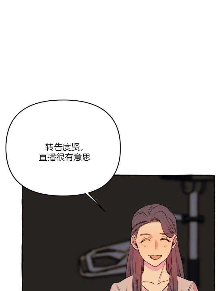 《三三的家》第40话 第9页