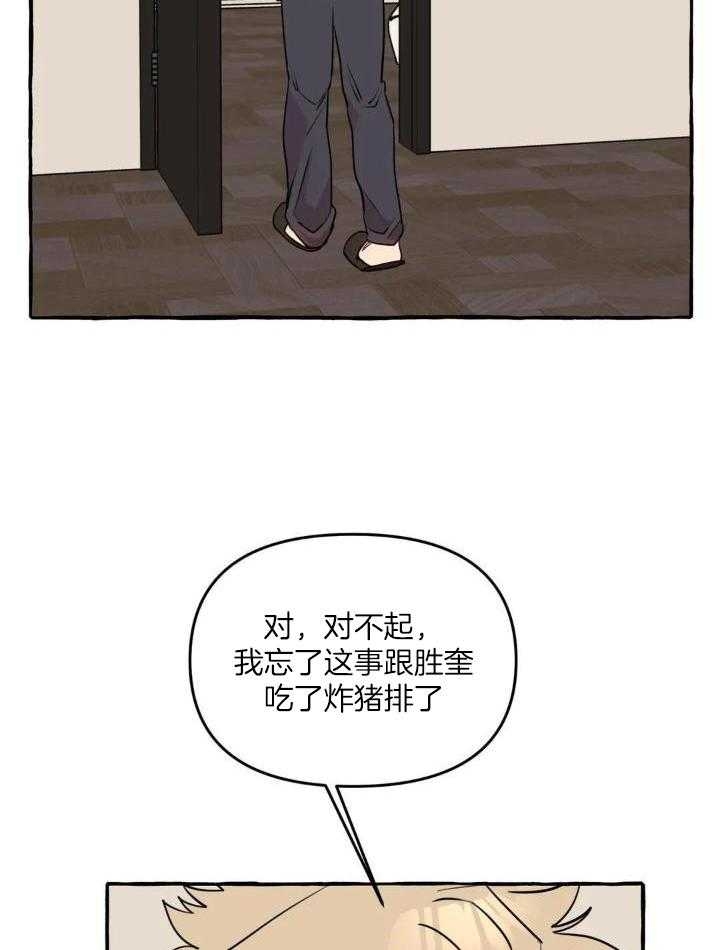 《三三的家》第37话 第10页