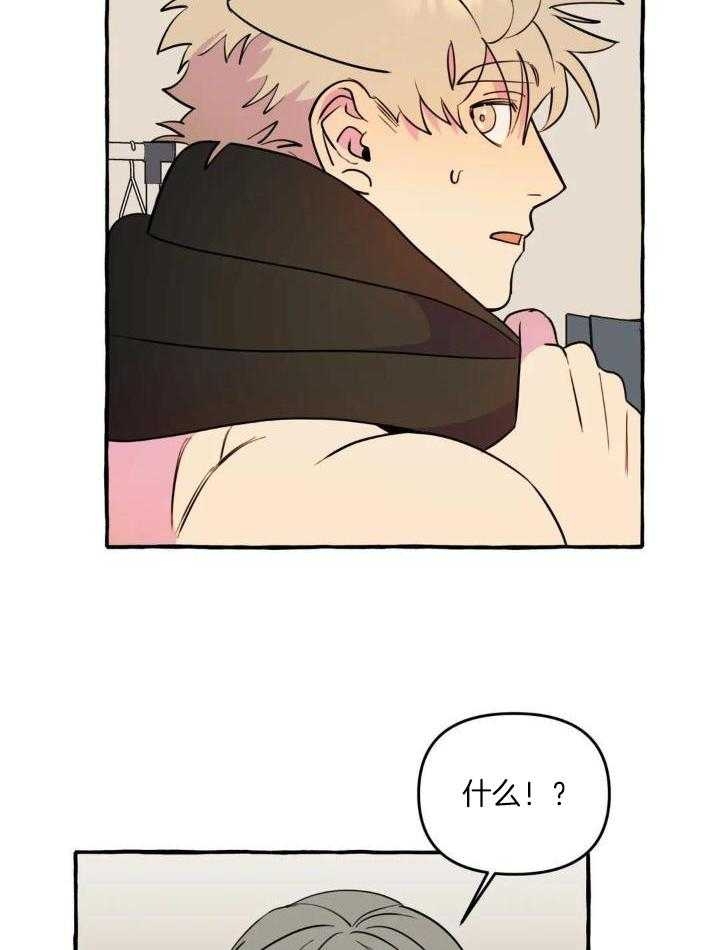 《三三的家》第37话 第11页