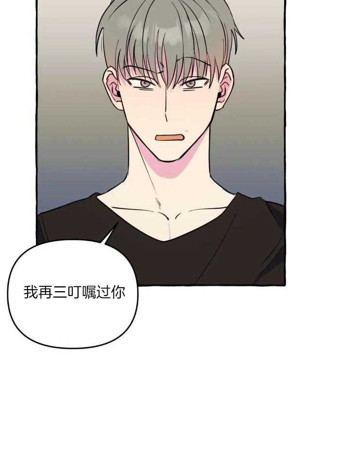 《三三的家》第37话 第12页