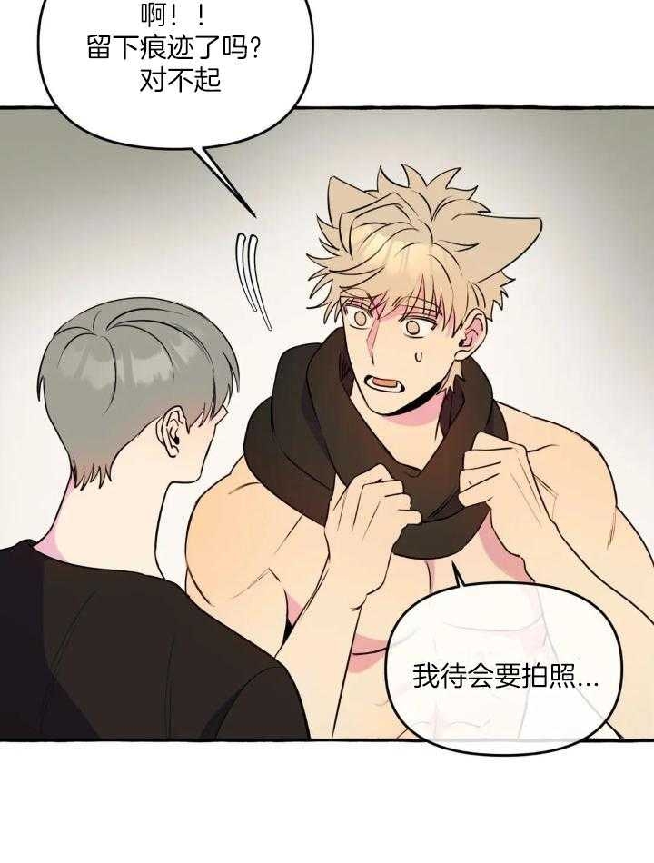 《三三的家》第37话 第17页