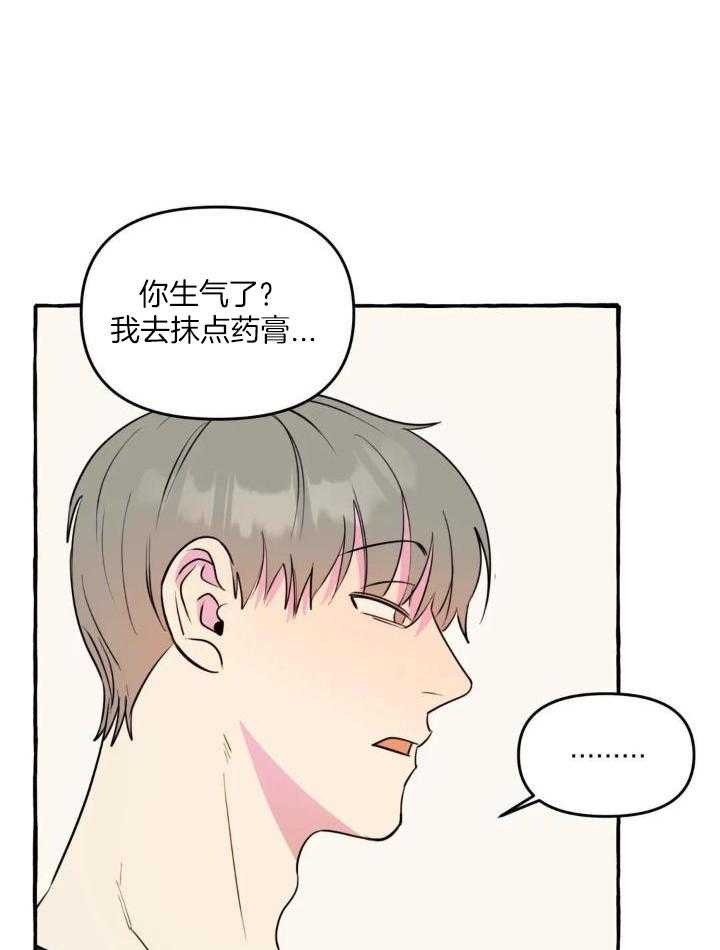 《三三的家》第37话 第18页