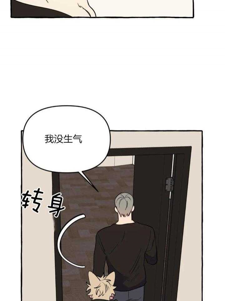 《三三的家》第37话 第19页