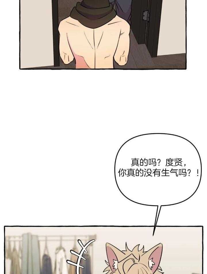 《三三的家》第37话 第20页