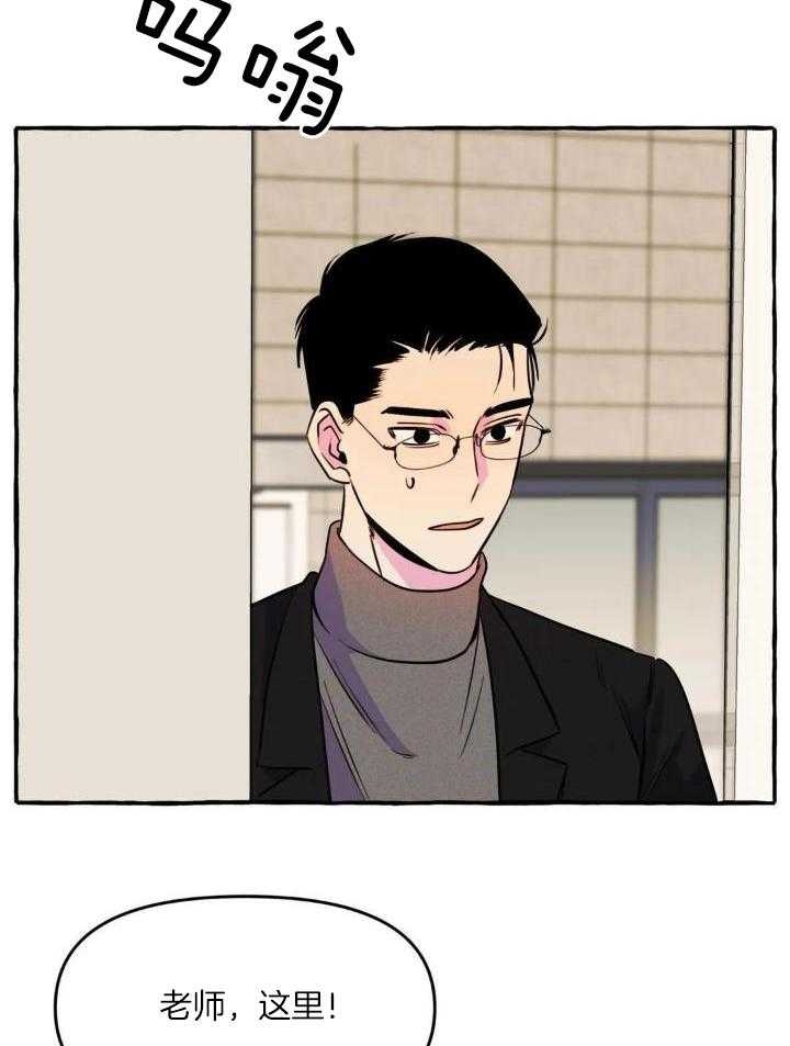 《三三的家》第37话 第24页
