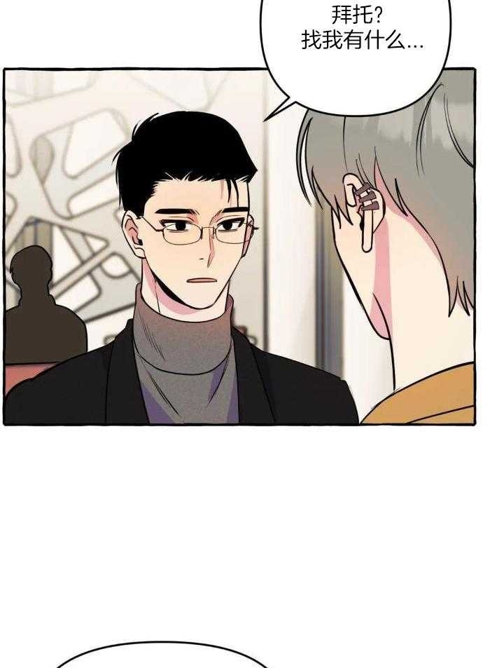 《三三的家》第37话 第29页