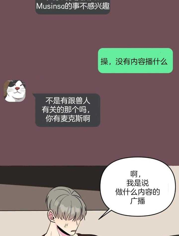 《三三的家》第37话 第2页