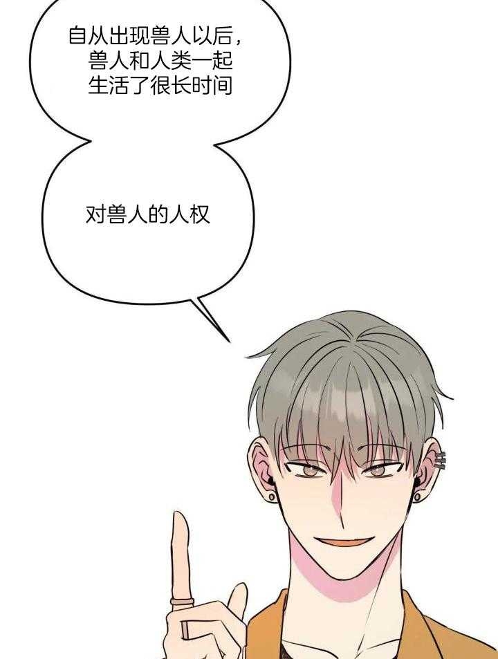 《三三的家》第37话 第30页
