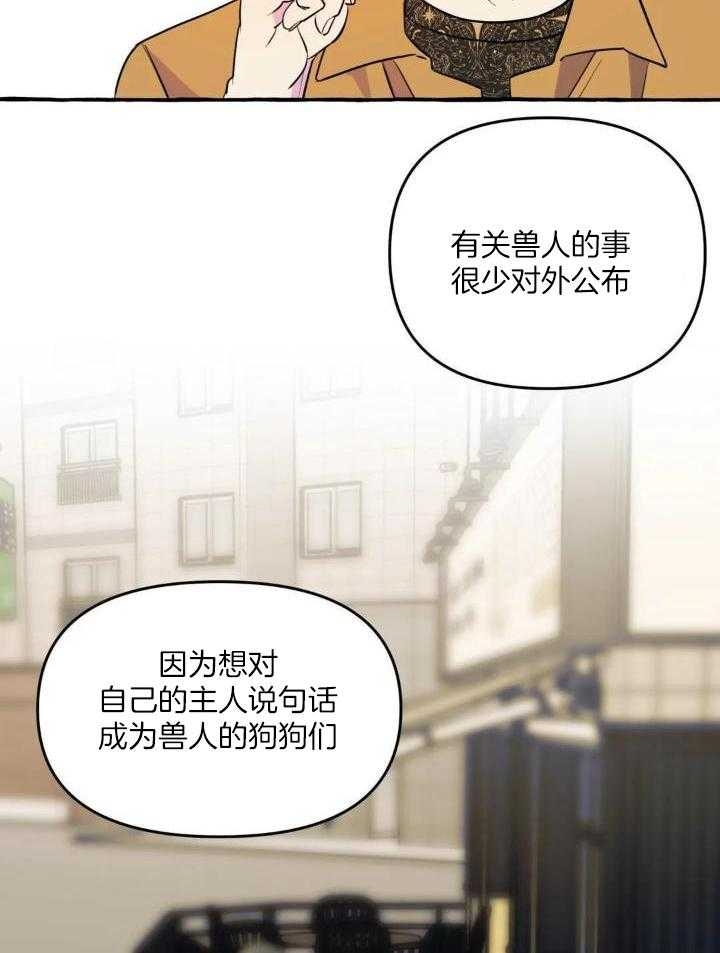 《三三的家》第37话 第31页