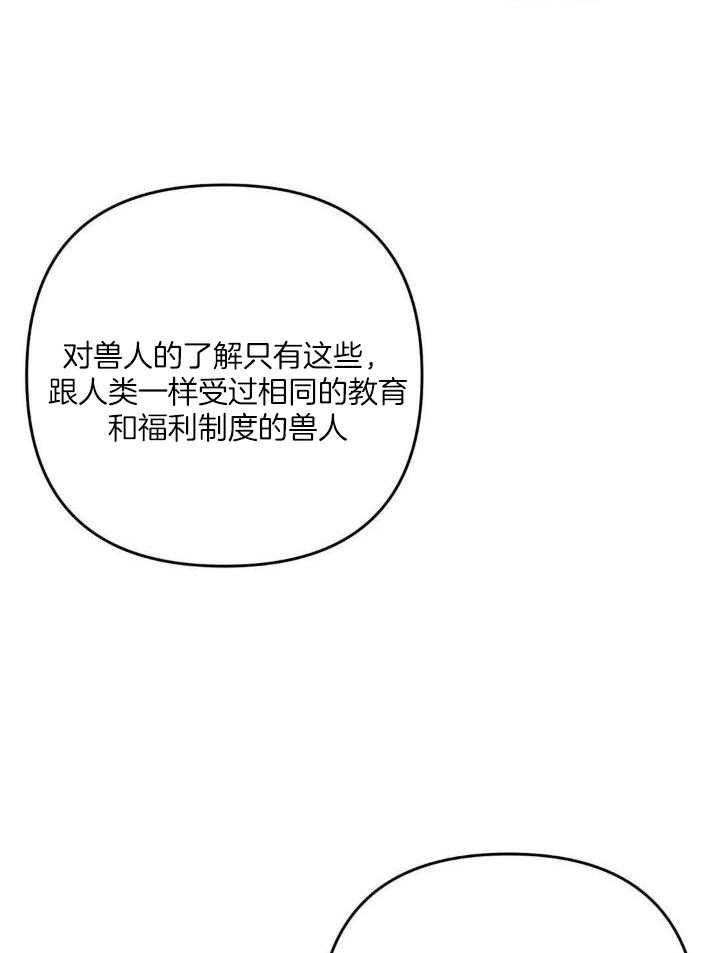 《三三的家》第37话 第33页