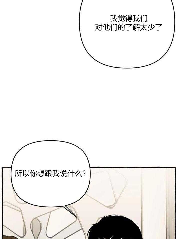 《三三的家》第37话 第34页
