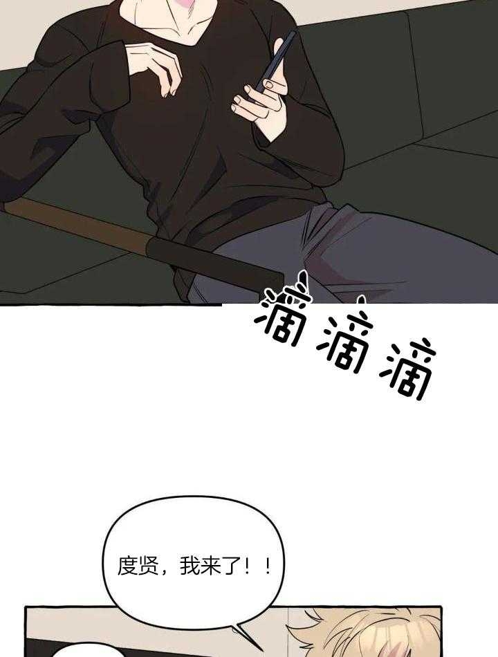 《三三的家》第37话 第3页