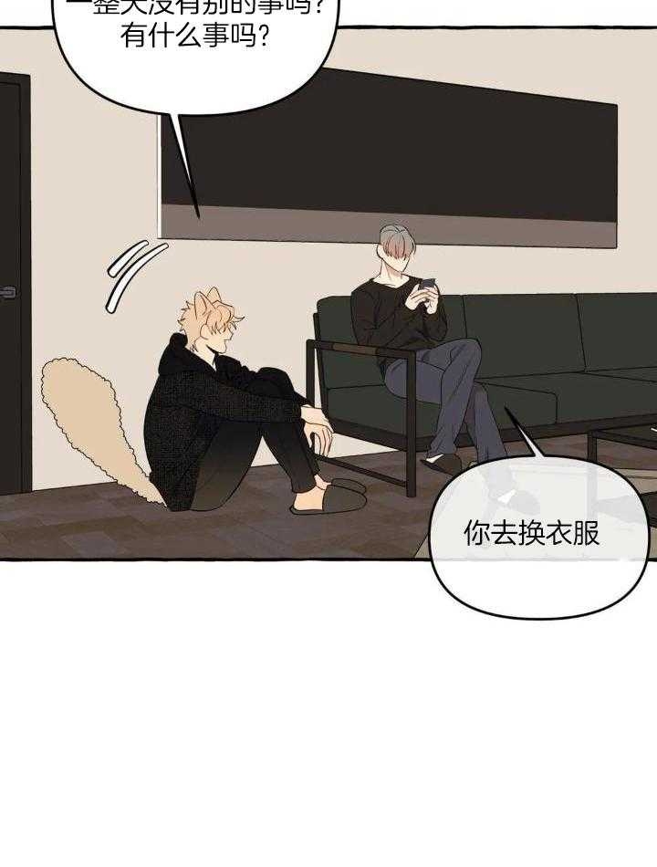 《三三的家》第37话 第6页
