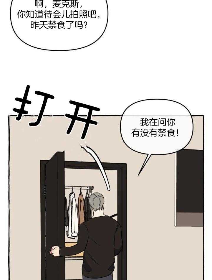 《三三的家》第37话 第9页