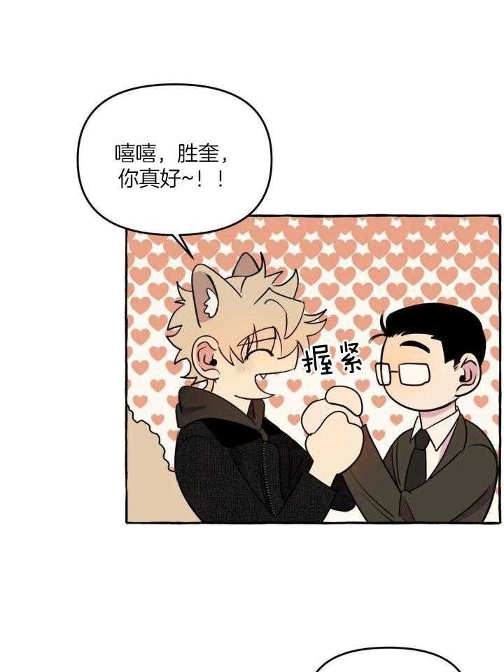 《三三的家》第36话 第18页