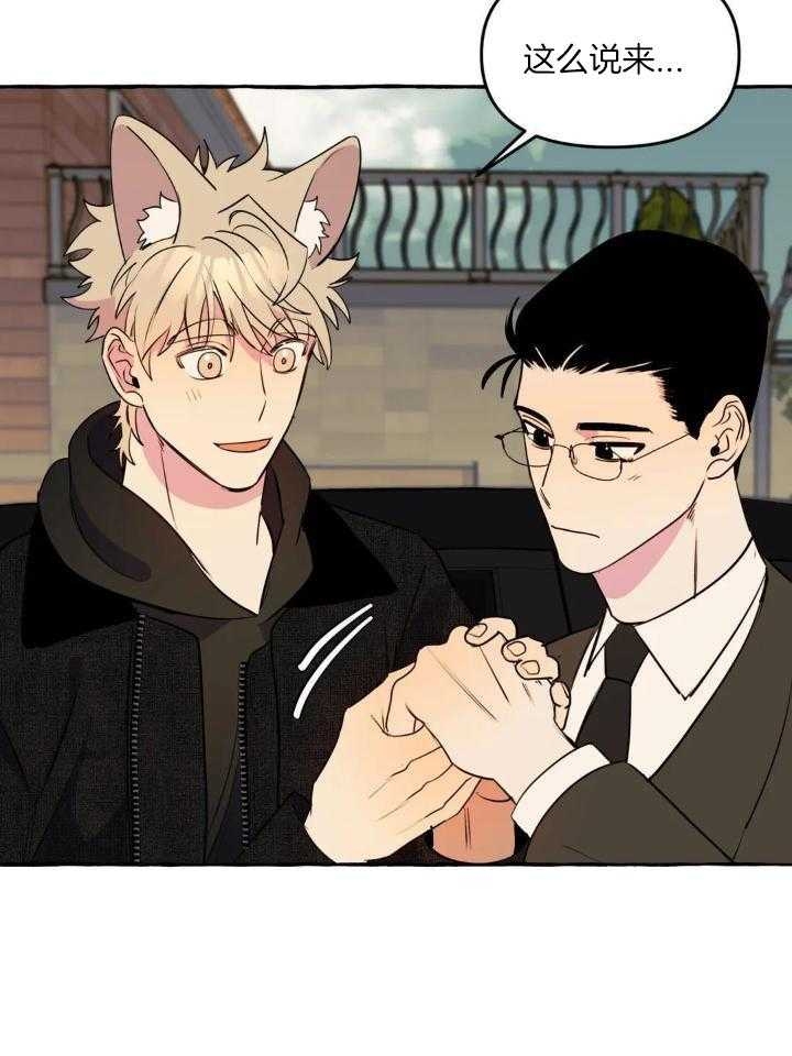 《三三的家》第36话 第19页