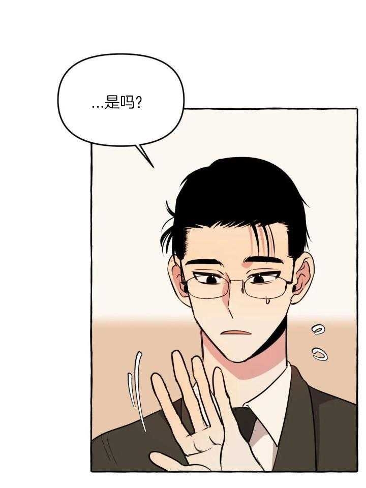 《三三的家》第36话 第21页