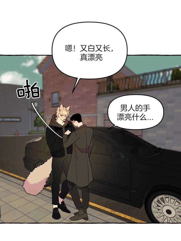 《三三的家》第36话 第22页