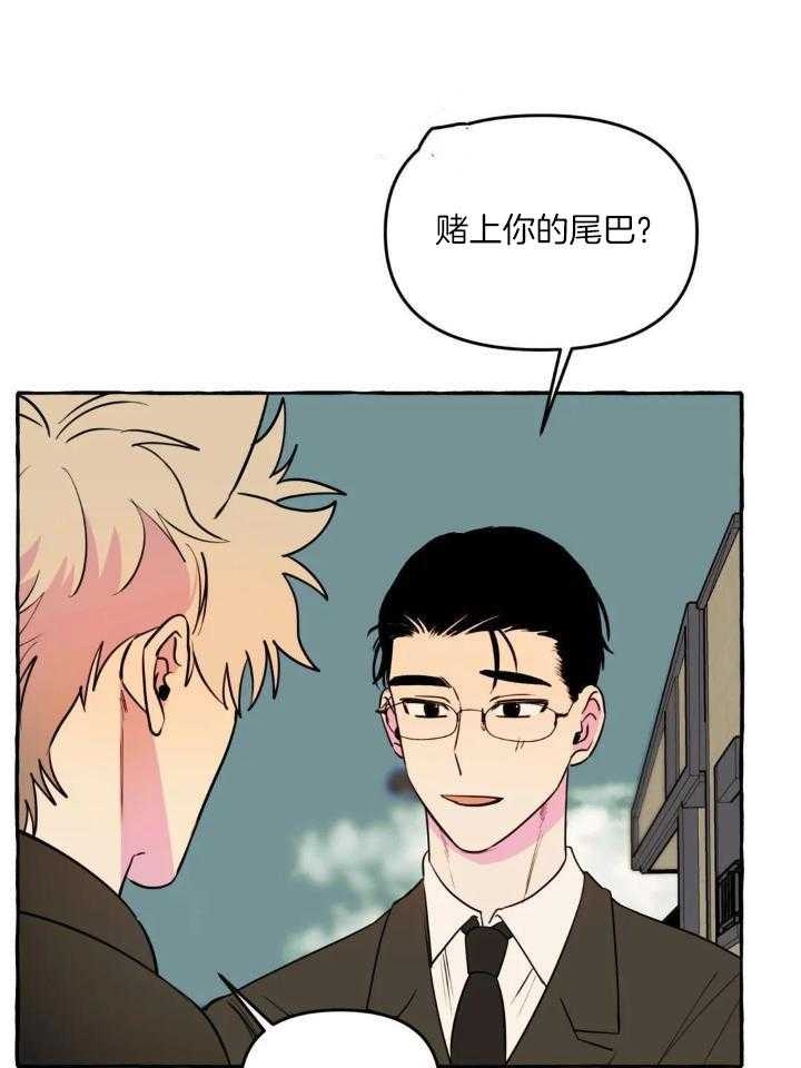 《三三的家》第36话 第24页