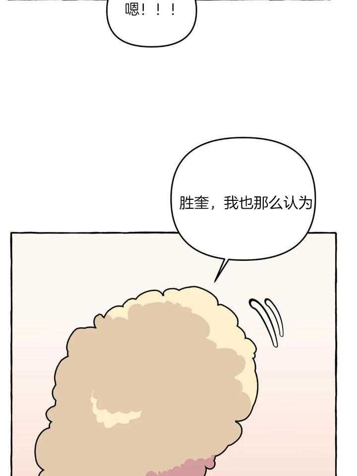 《三三的家》第36话 第25页
