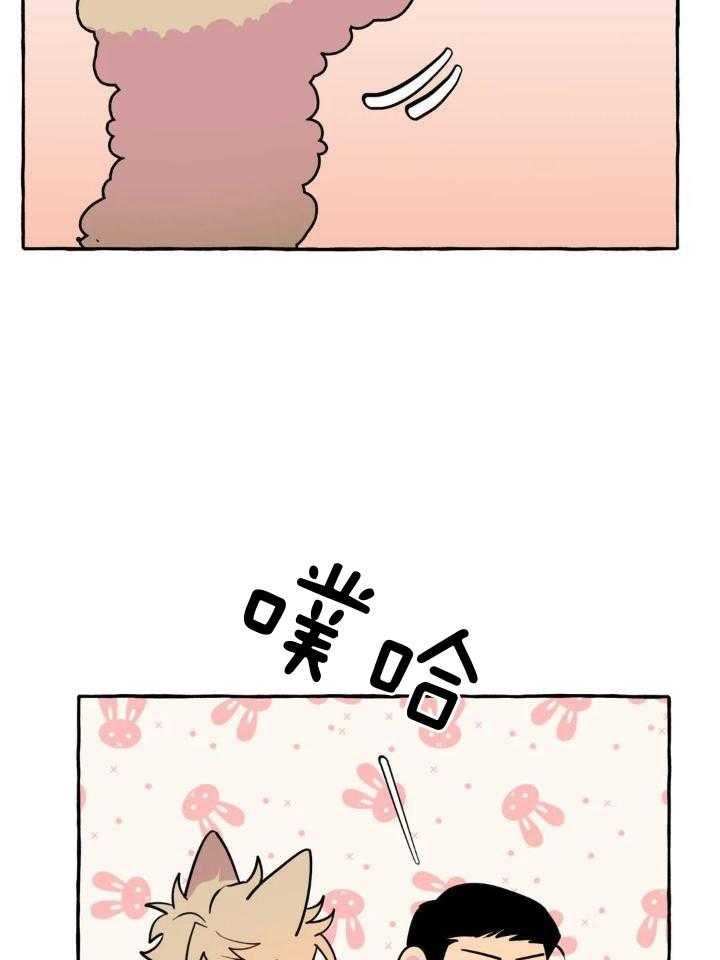 《三三的家》第36话 第26页
