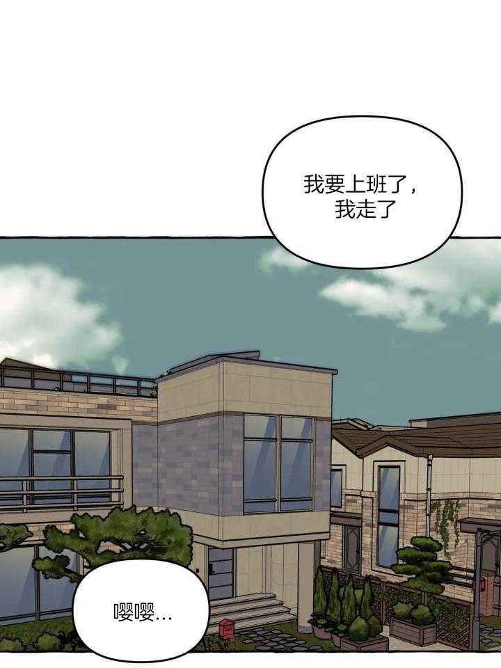 《三三的家》第36话 第30页