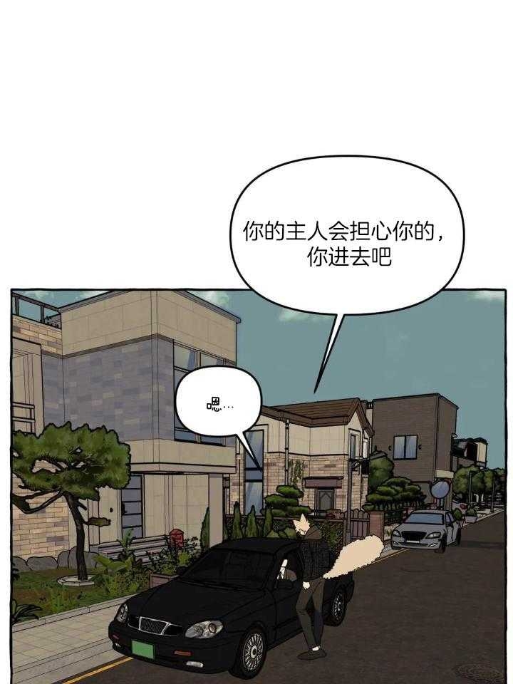 《三三的家》第36话 第31页