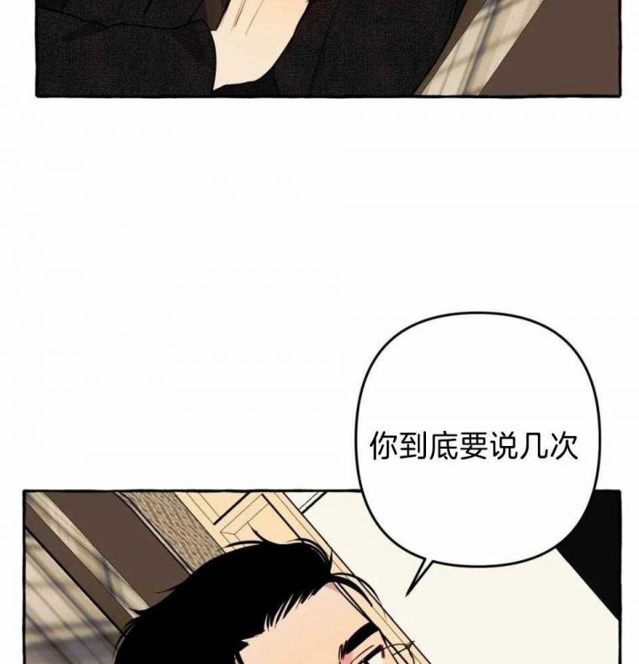 《三三的家》第36话 第4页