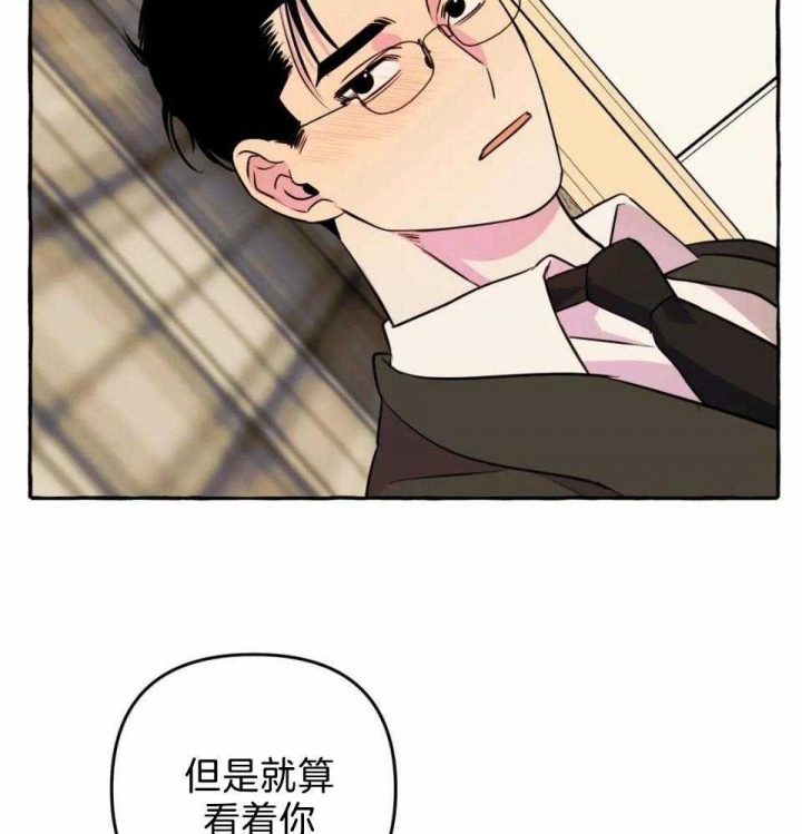 《三三的家》第36话 第5页