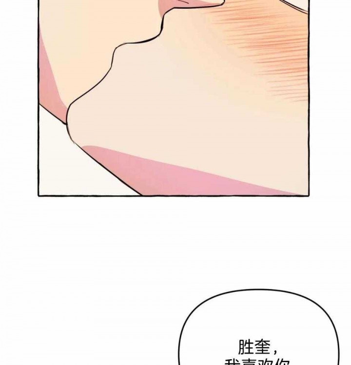 《三三的家》第36话 第8页