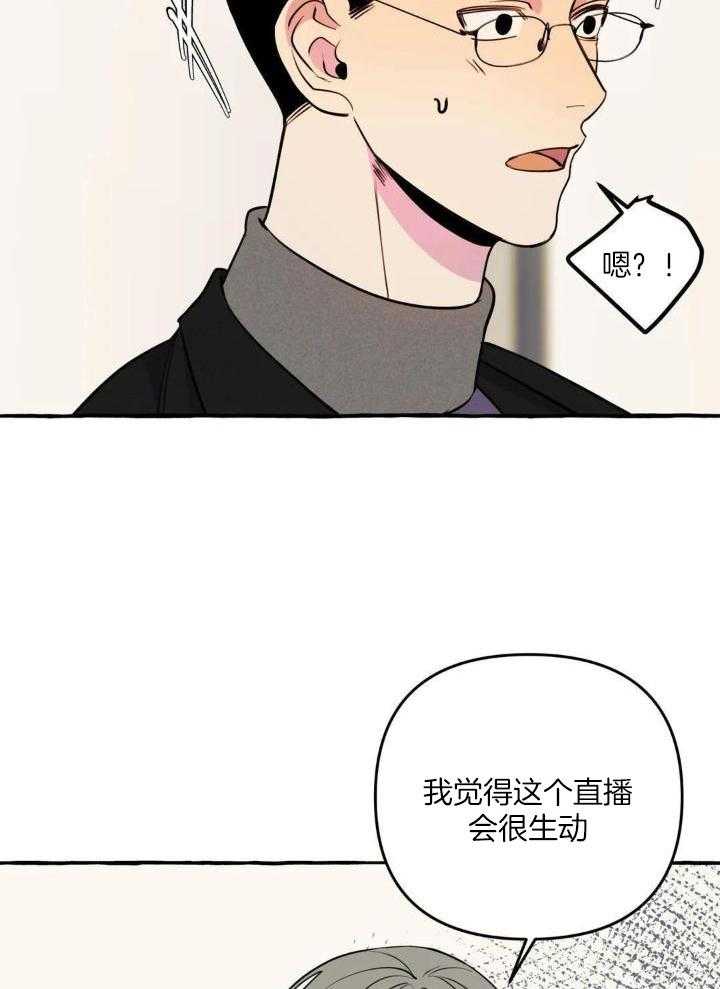 《三三的家》第38话 第10页