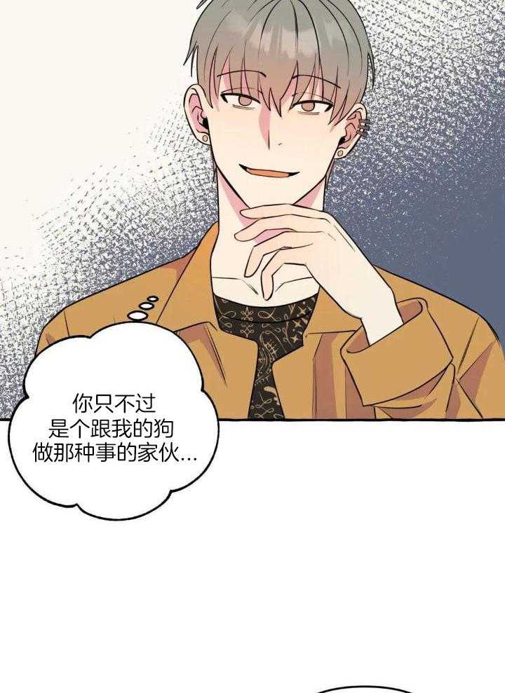《三三的家》第38话 第11页