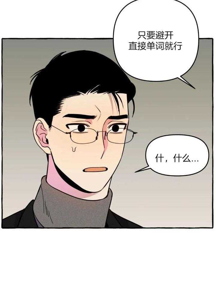 《三三的家》第38话 第12页