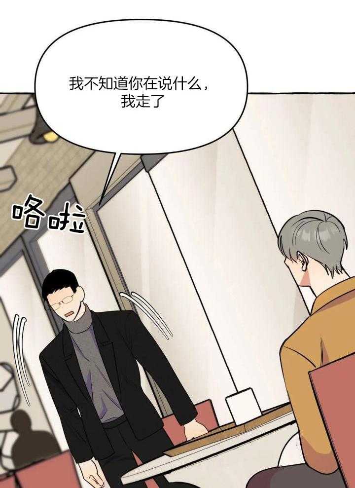 《三三的家》第38话 第13页