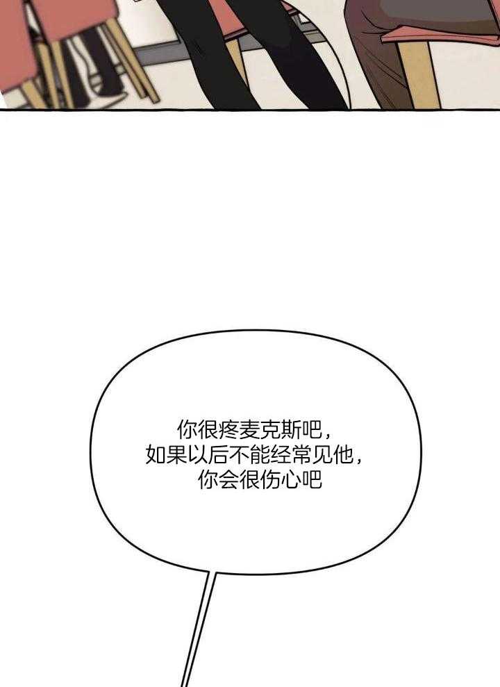 《三三的家》第38话 第14页