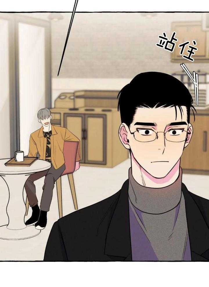 《三三的家》第38话 第15页