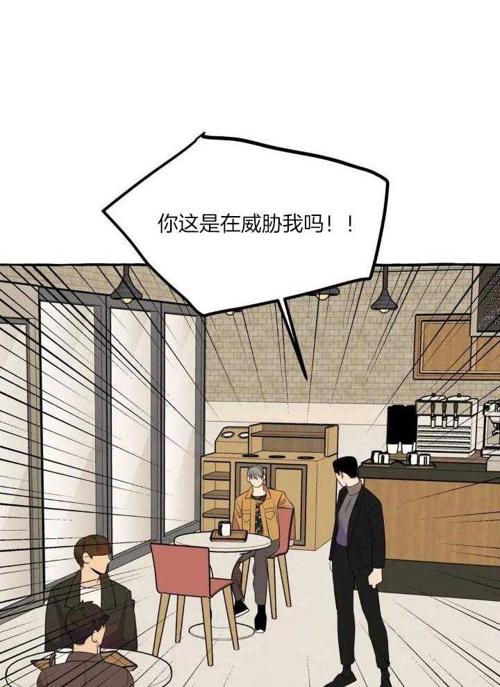 《三三的家》第38话 第16页