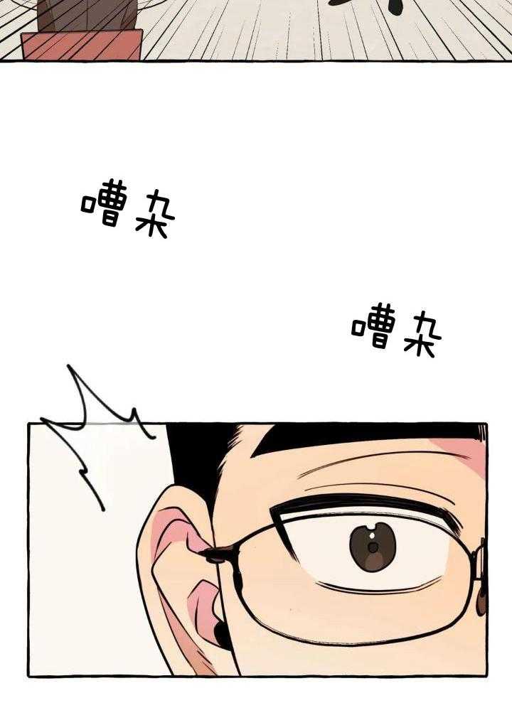 《三三的家》第38话 第17页