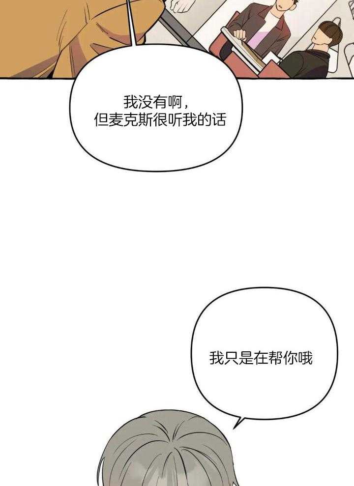 《三三的家》第38话 第19页