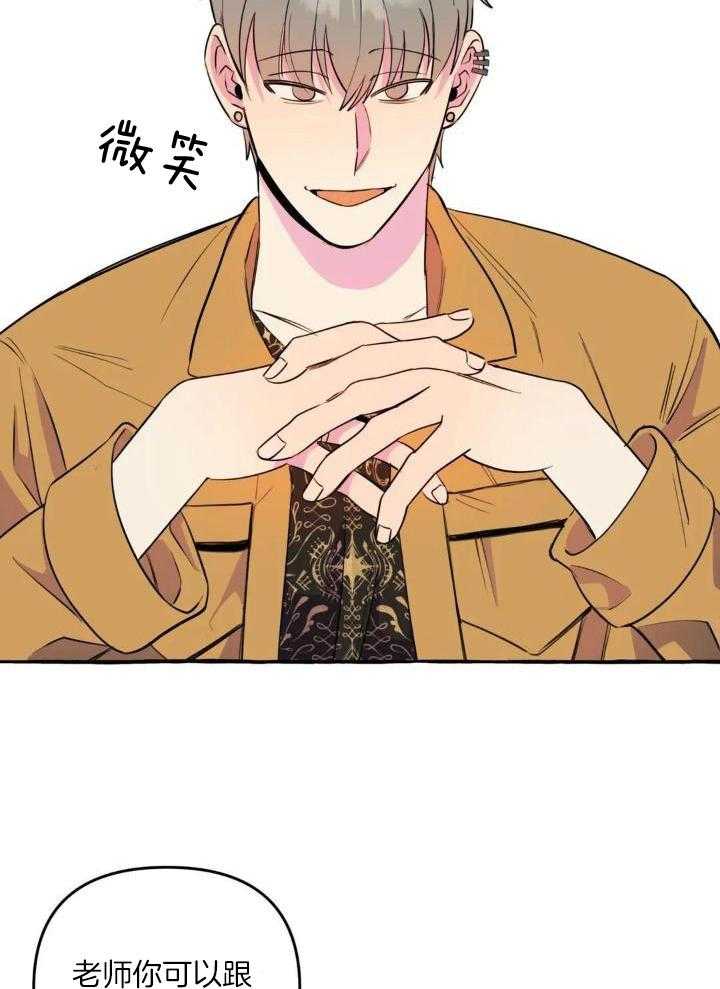 《三三的家》第38话 第20页