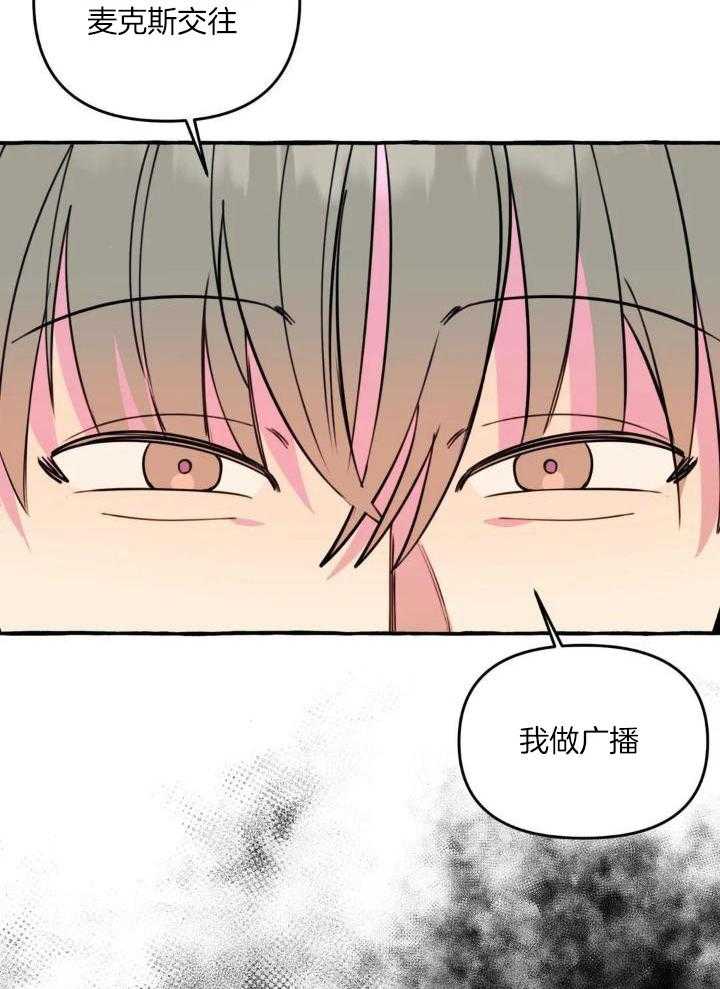 《三三的家》第38话 第21页