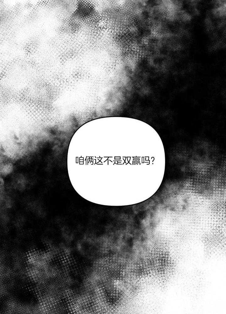 《三三的家》第38话 第22页