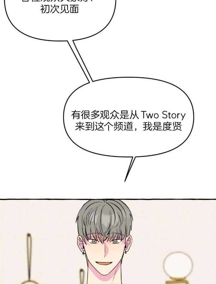 《三三的家》第38话 第24页