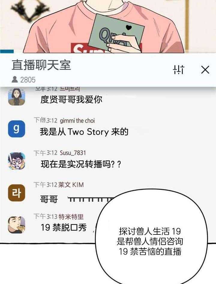 《三三的家》第38话 第25页