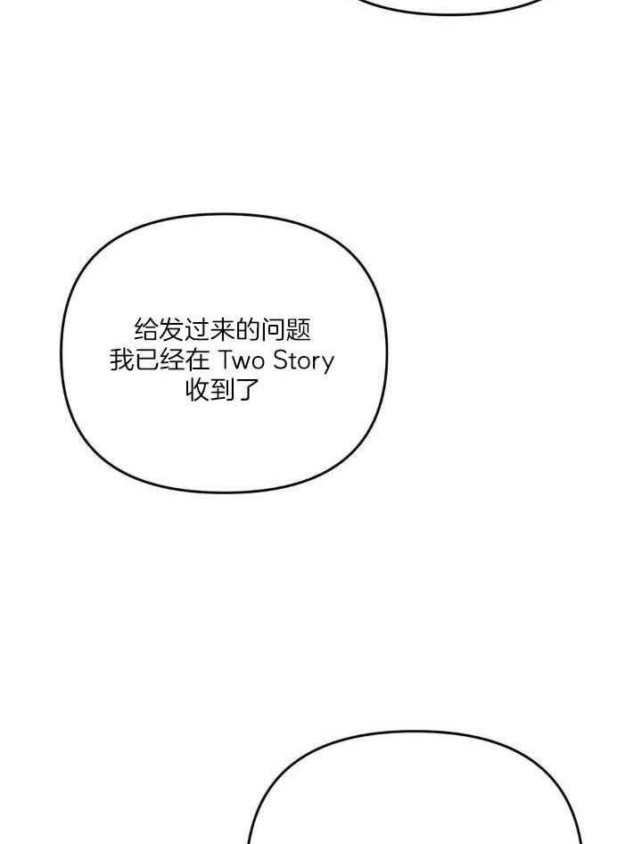 《三三的家》第38话 第26页