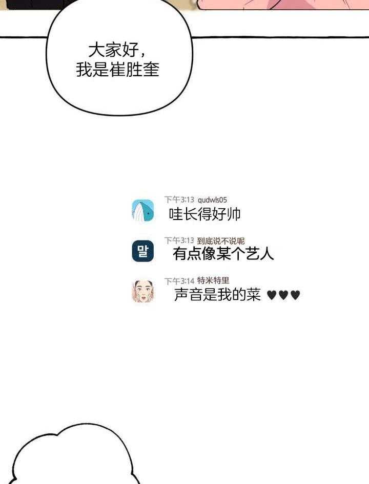 《三三的家》第38话 第28页