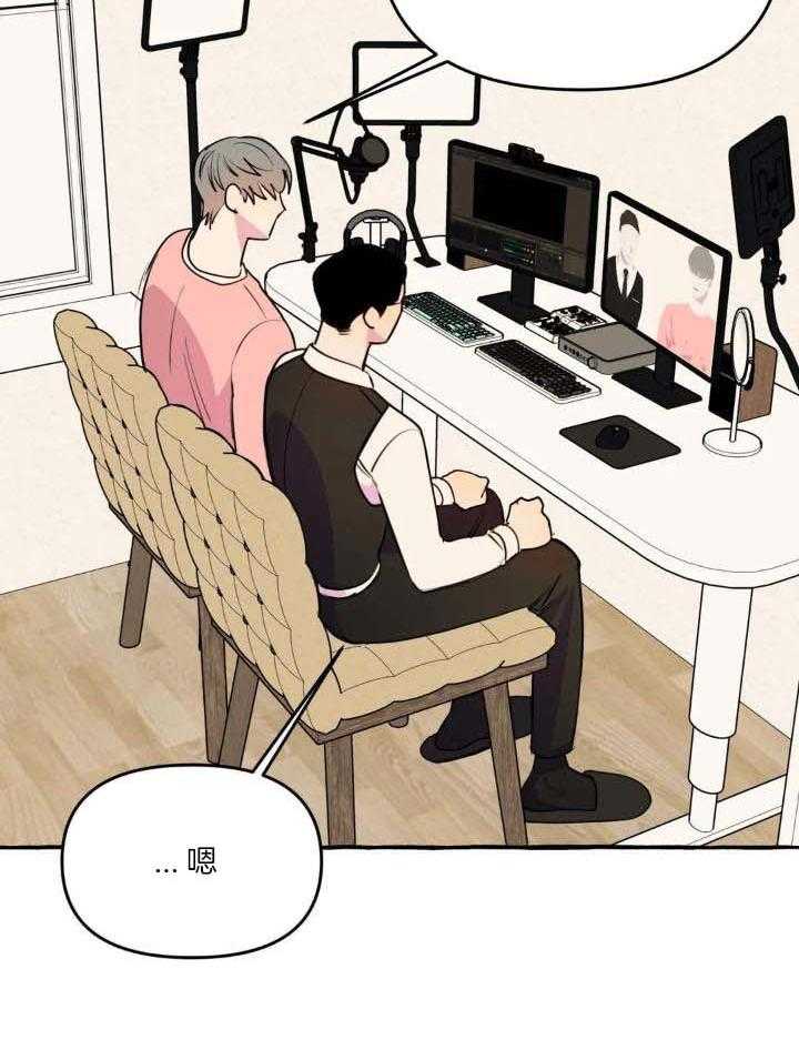 《三三的家》第38话 第30页