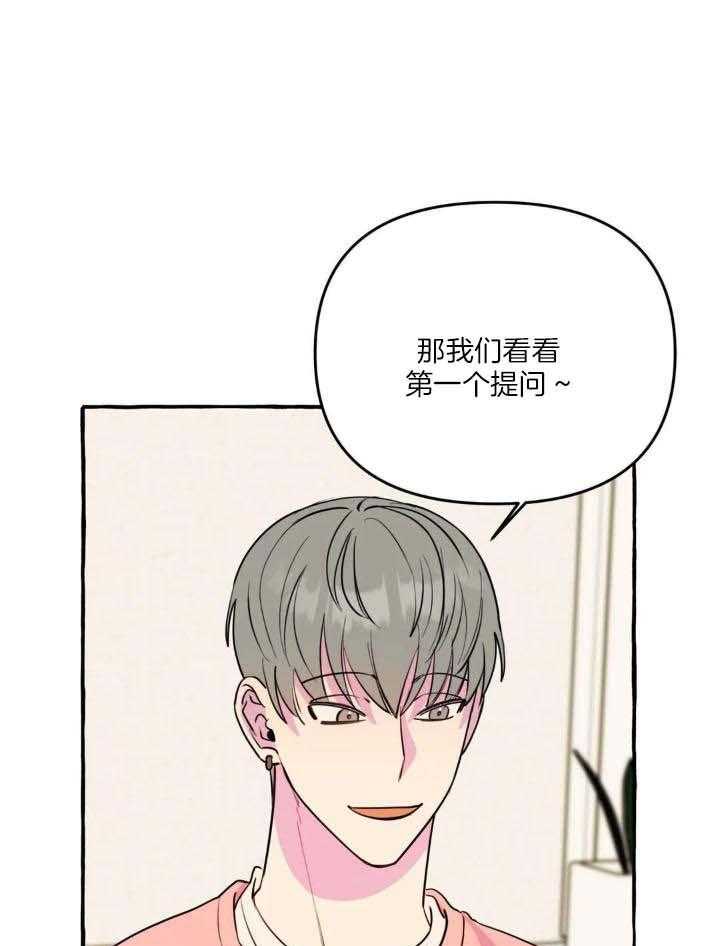《三三的家》第38话 第31页