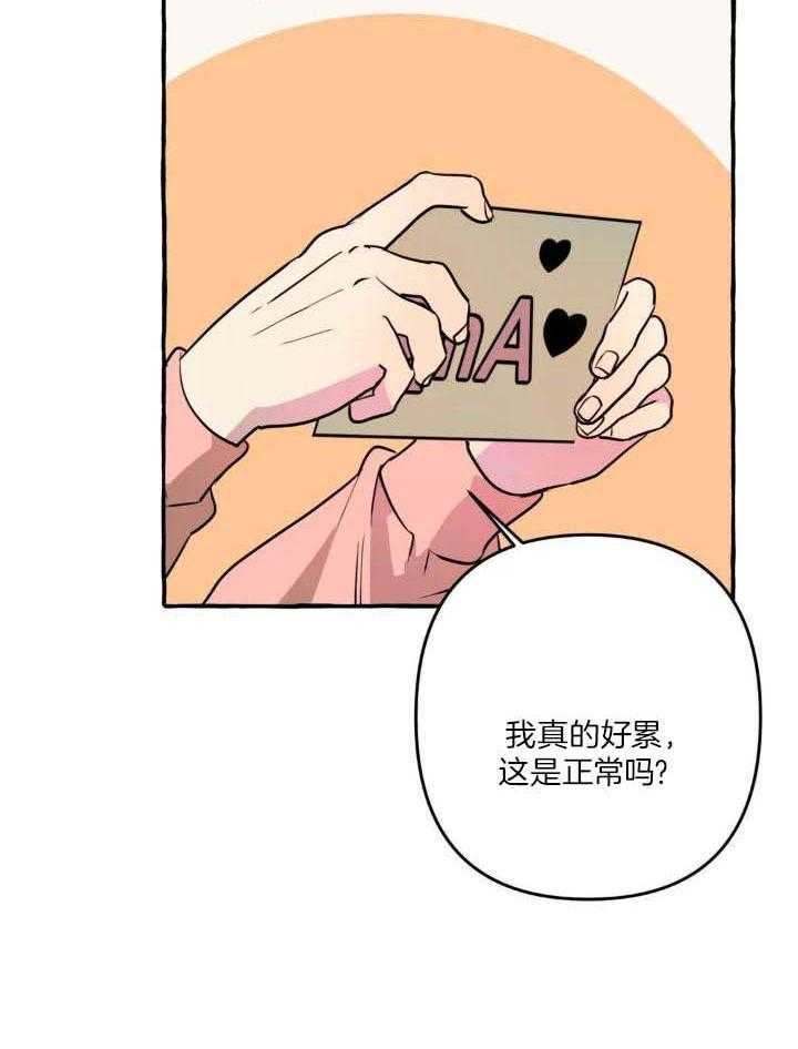 《三三的家》第38话 第33页