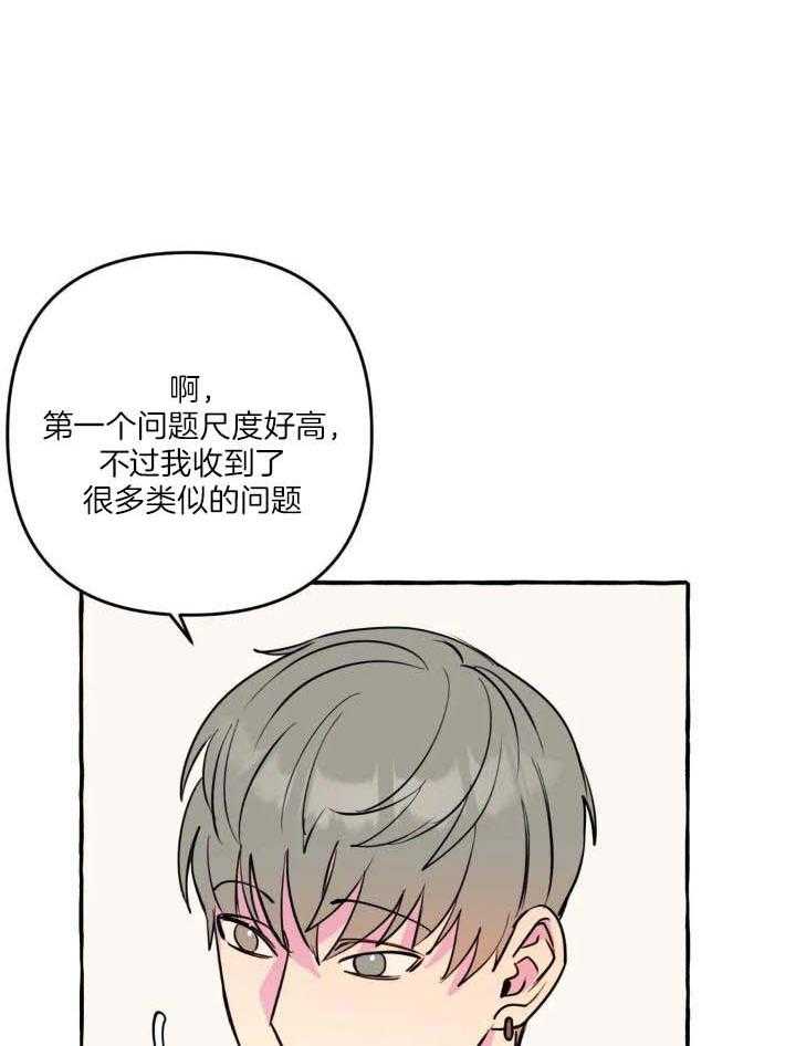 《三三的家》第38话 第34页